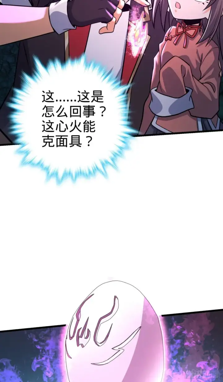 《大王饶命》200 遗迹终结，阵眼到手图67