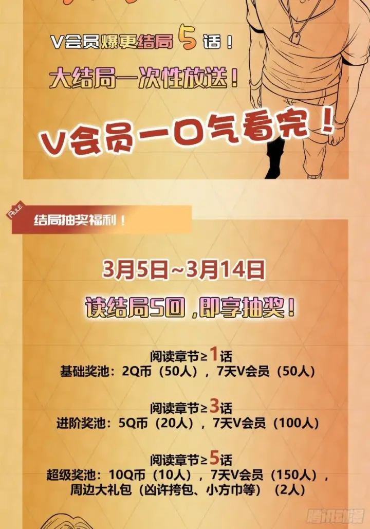 《大王饶命》200 遗迹终结，阵眼到手图81