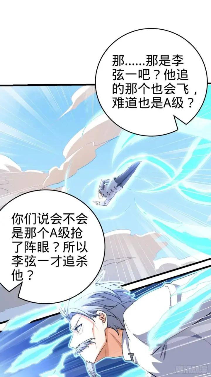 《大王饶命》201 白色面具图14
