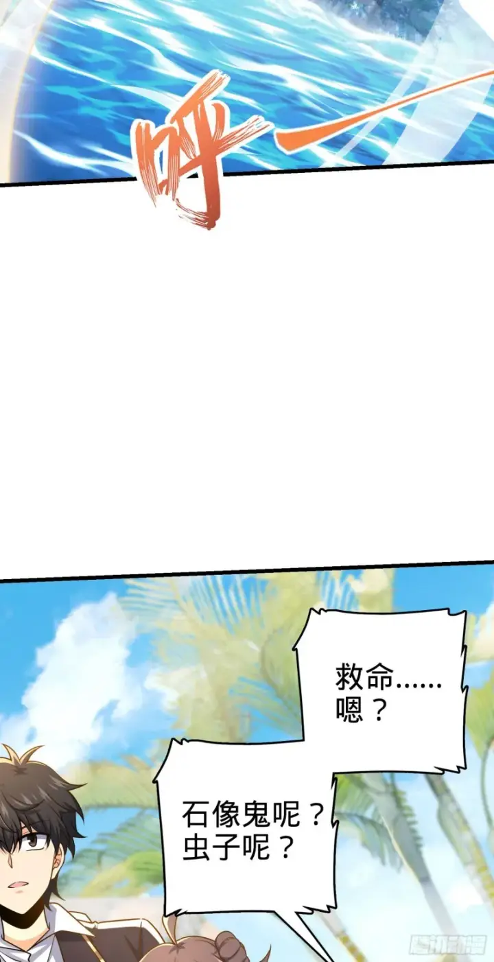《大王饶命》201 白色面具图3