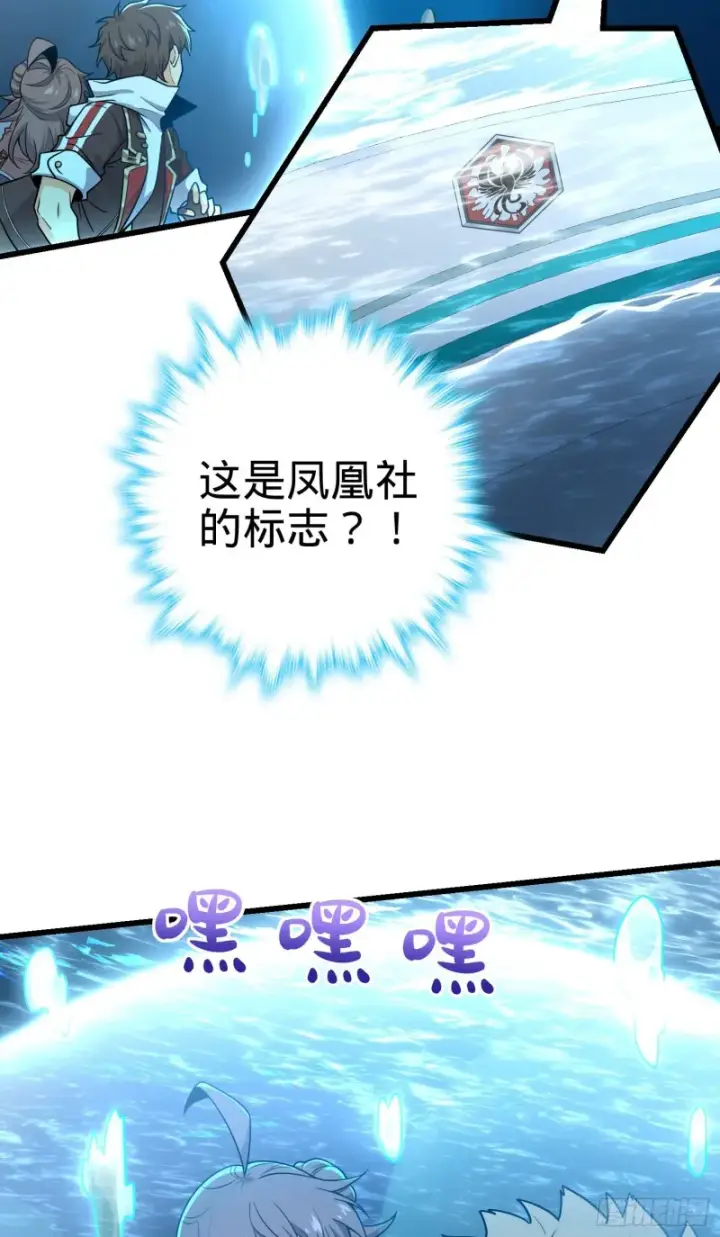 《大王饶命》201 白色面具图30