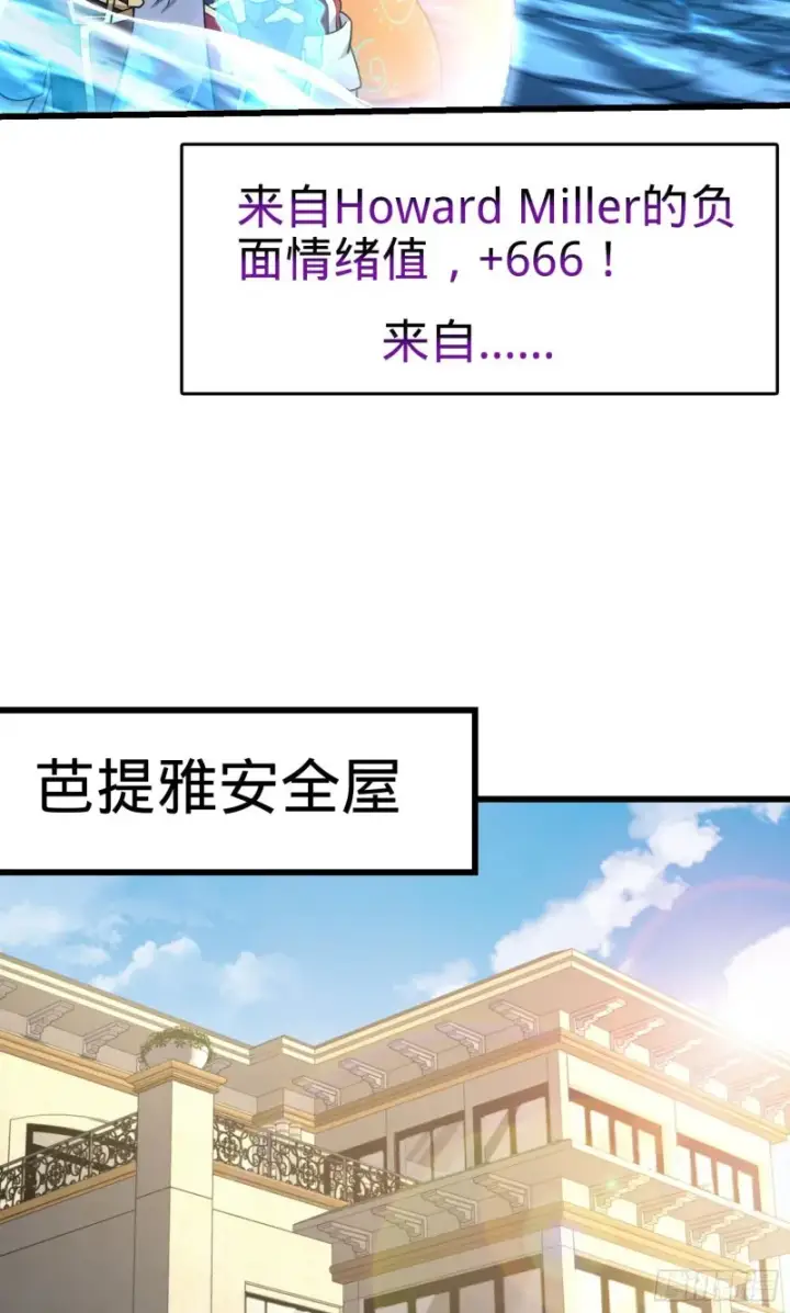 《大王饶命》201 白色面具图34