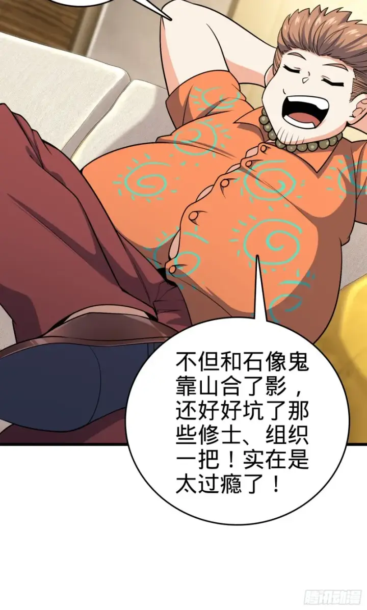 《大王饶命》201 白色面具图36