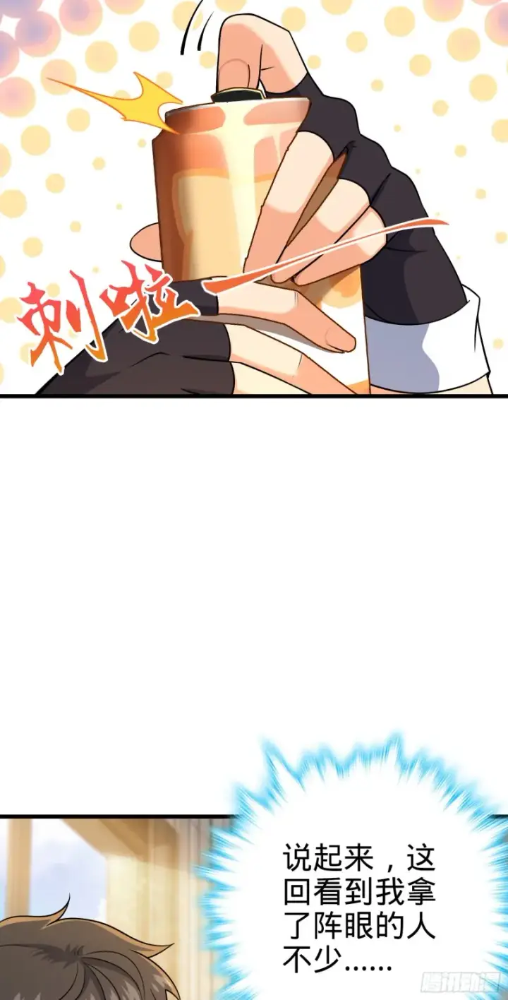 《大王饶命》201 白色面具图39