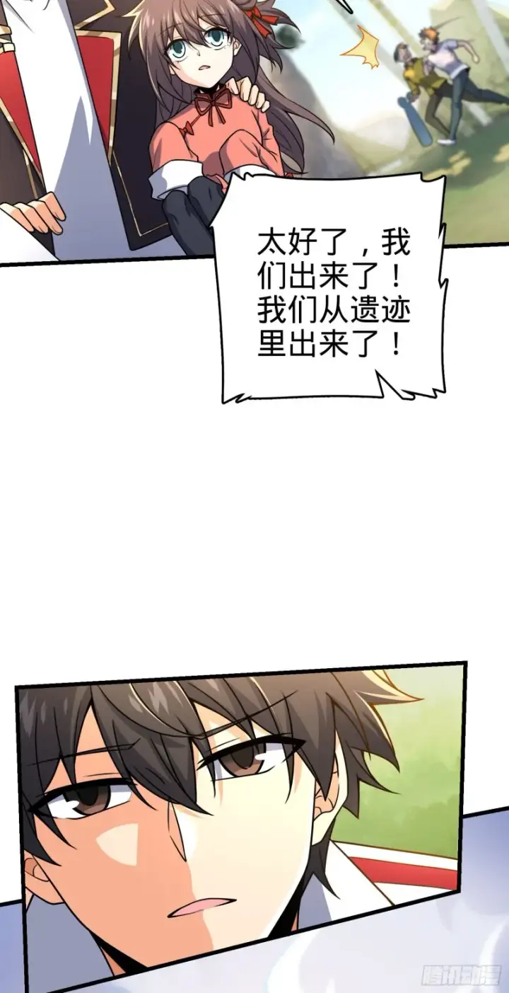 《大王饶命》201 白色面具图4
