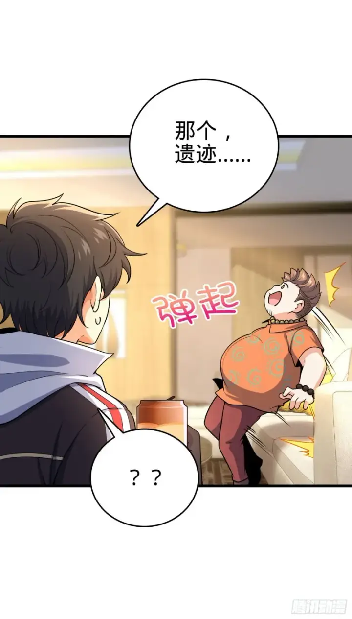《大王饶命》201 白色面具图43