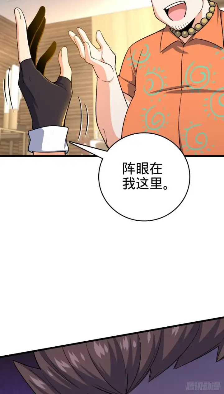《大王饶命》201 白色面具图47