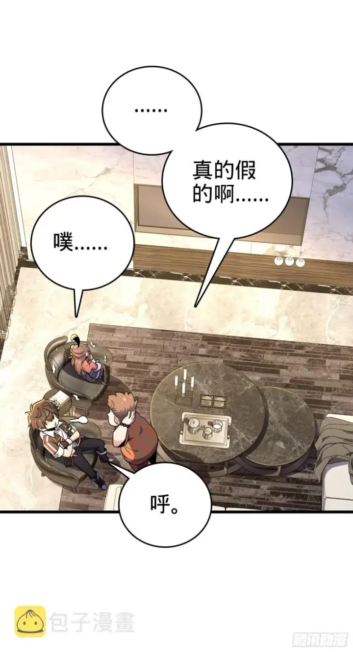 《大王饶命》201 白色面具图49
