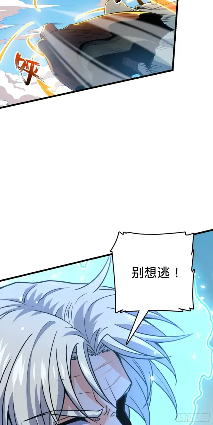 《大王饶命》201 白色面具图9
