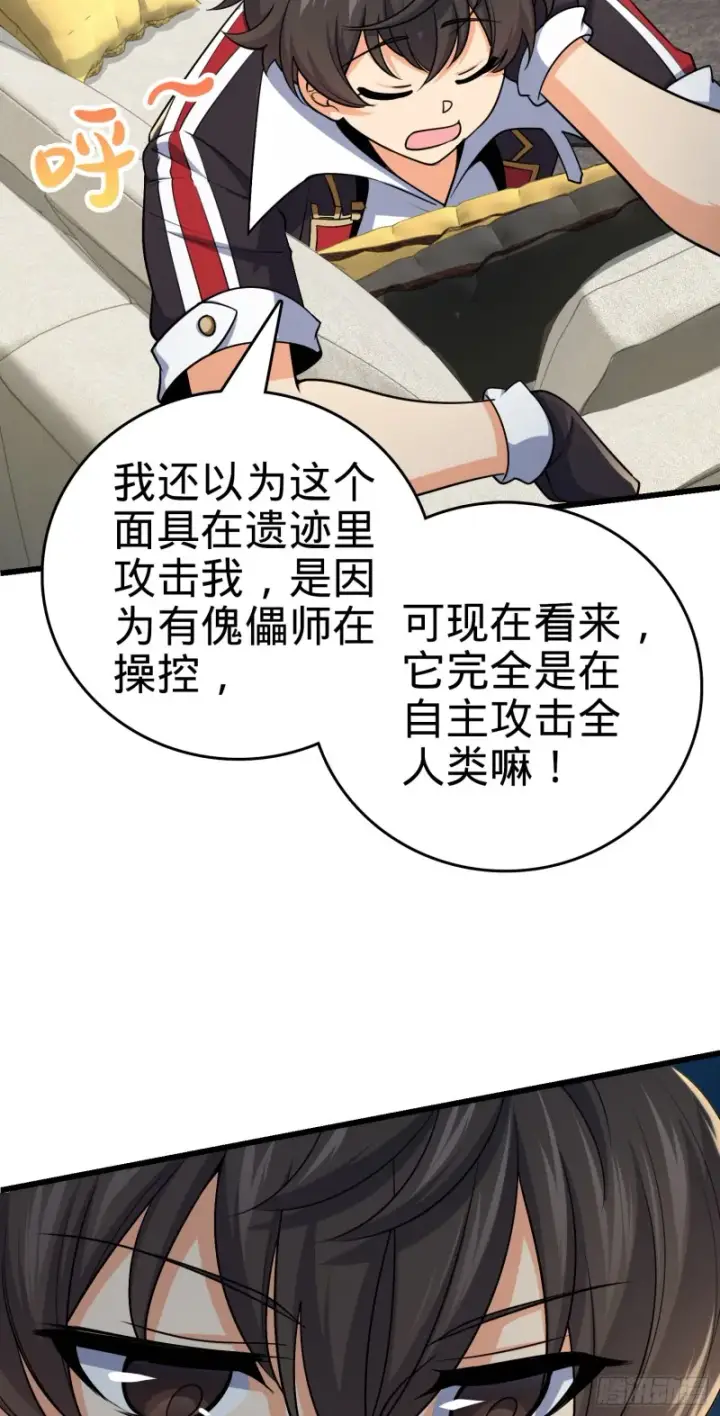 《大王饶命》202 回家图10