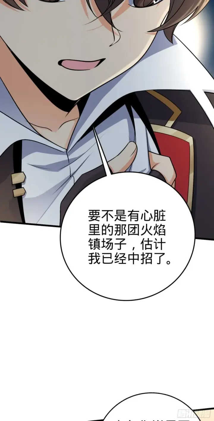 《大王饶命》202 回家图11