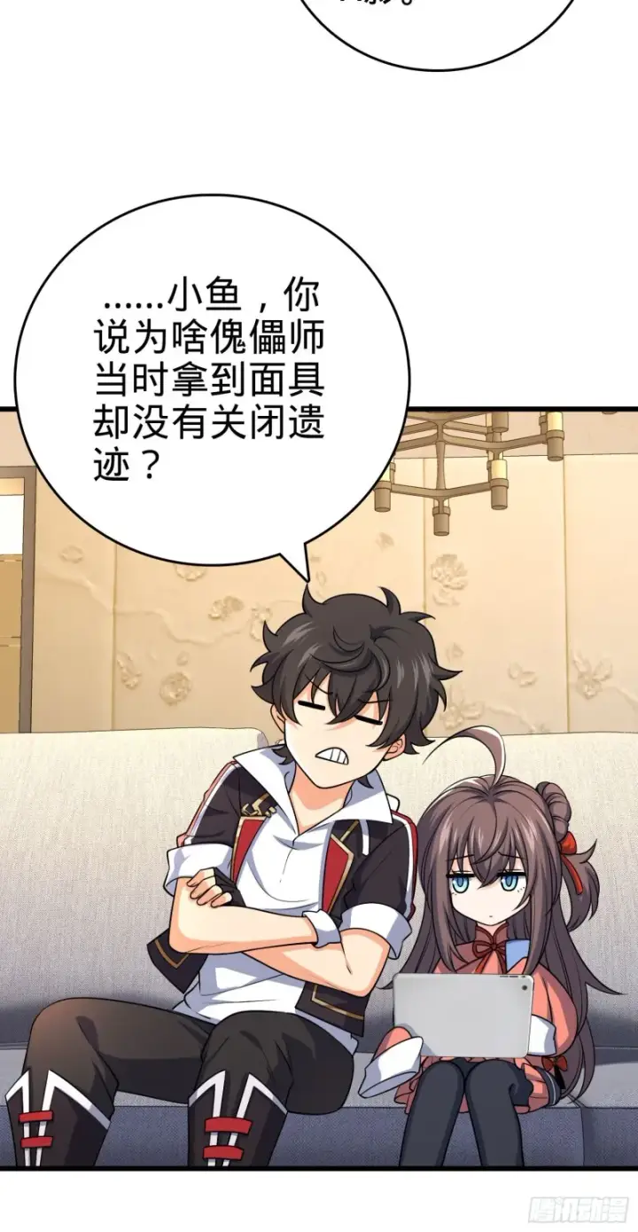 《大王饶命》202 回家图14