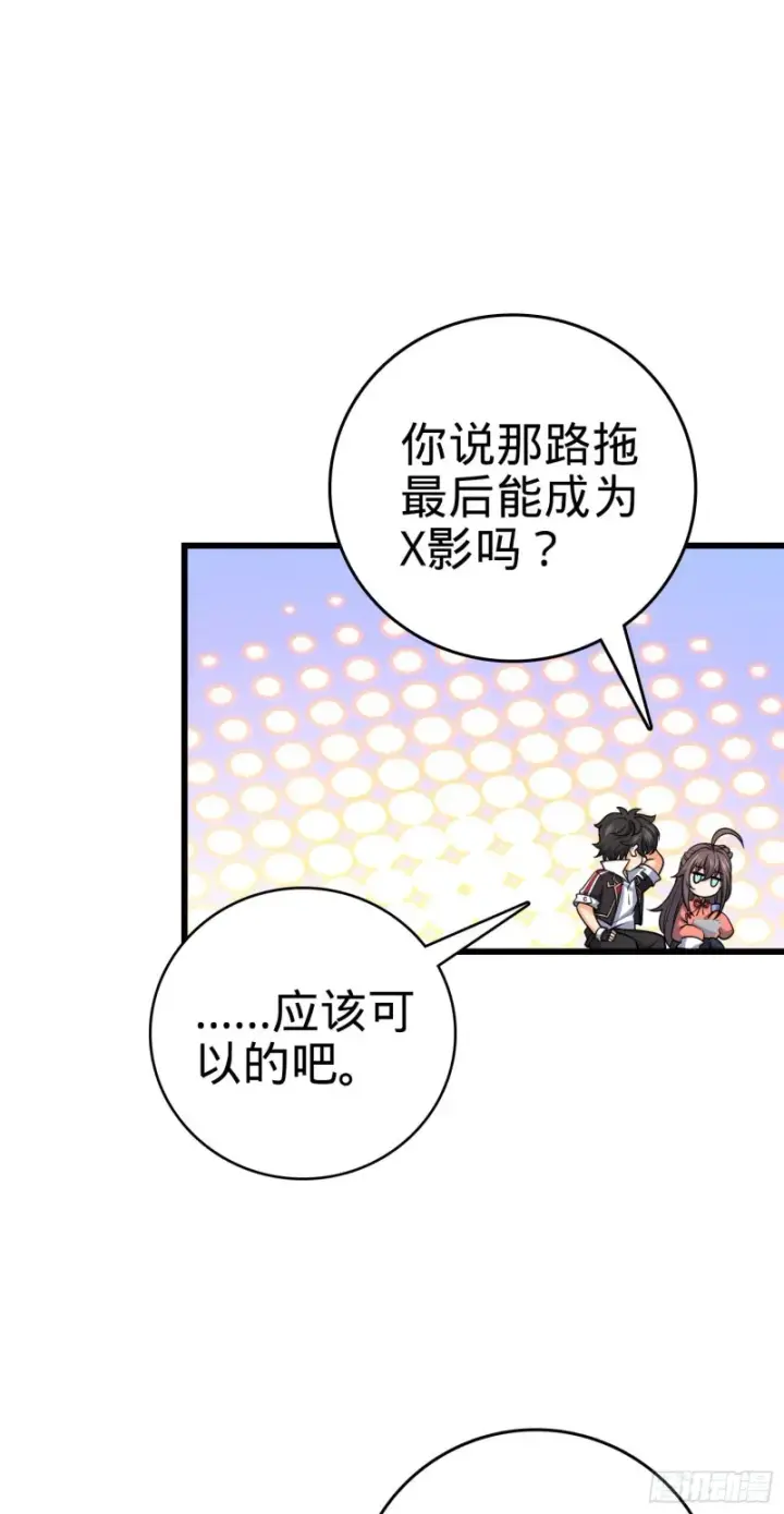《大王饶命》202 回家图15