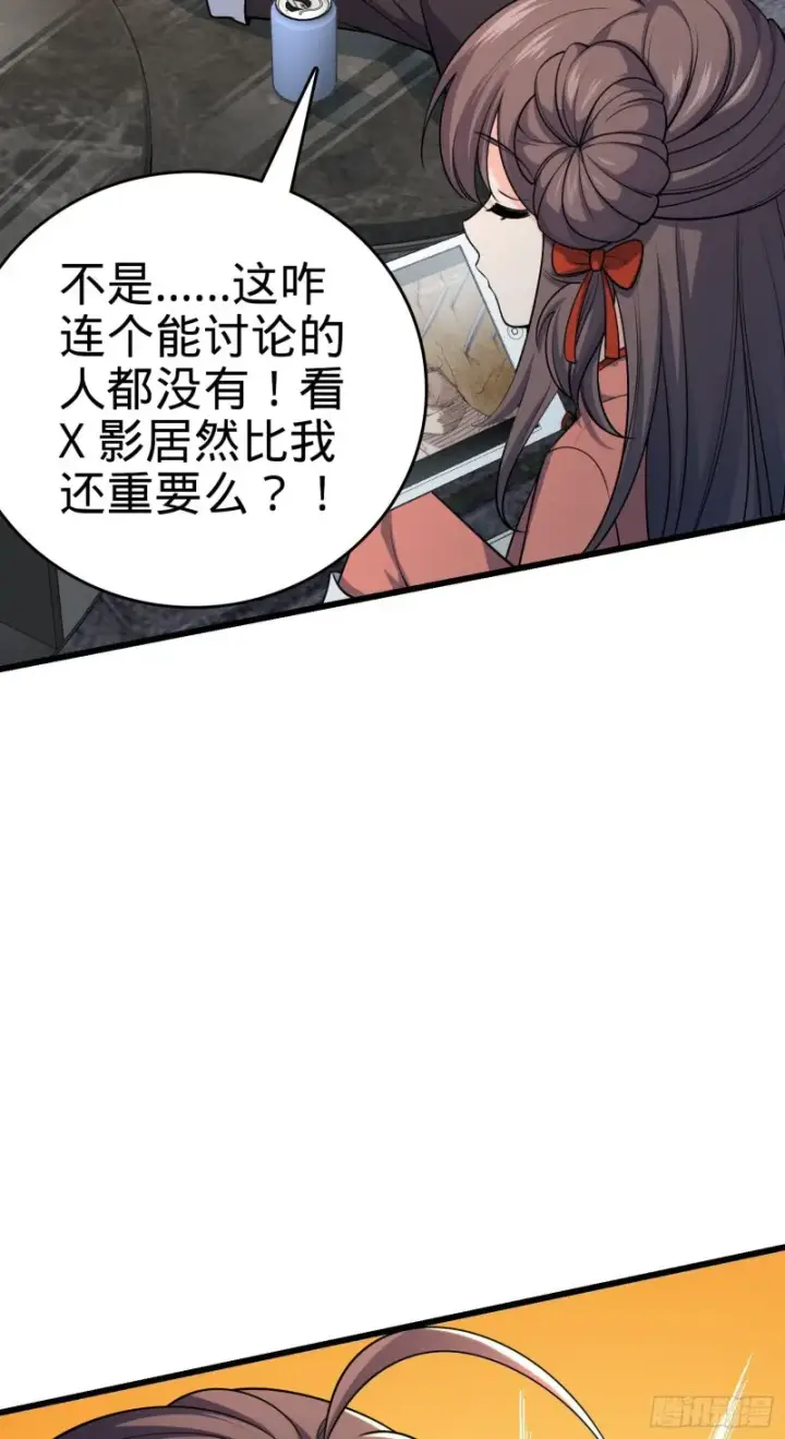 《大王饶命》202 回家图18
