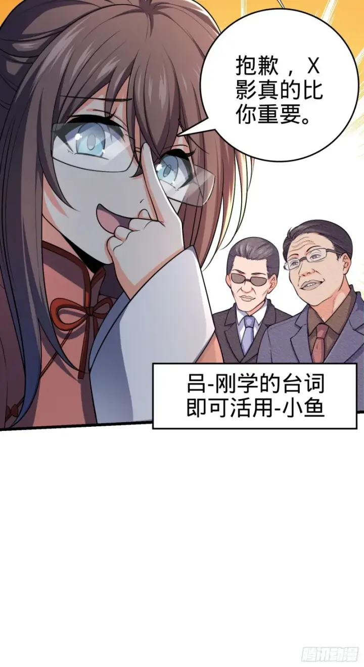 《大王饶命》202 回家图19