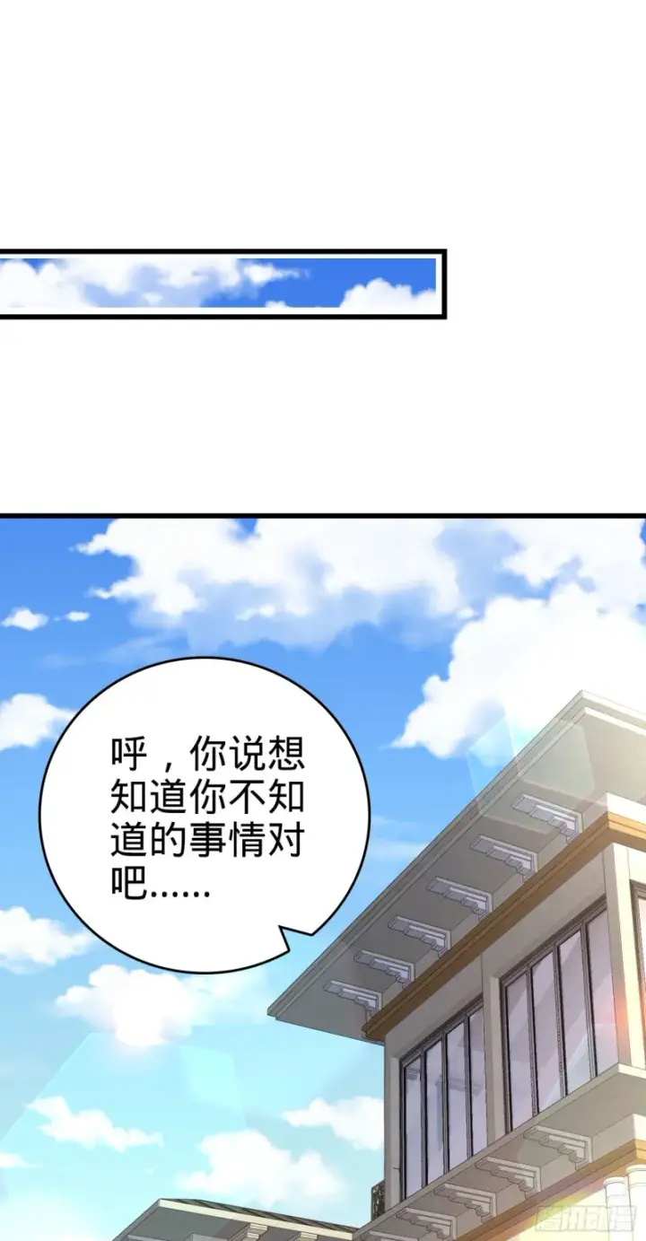 《大王饶命》202 回家图2
