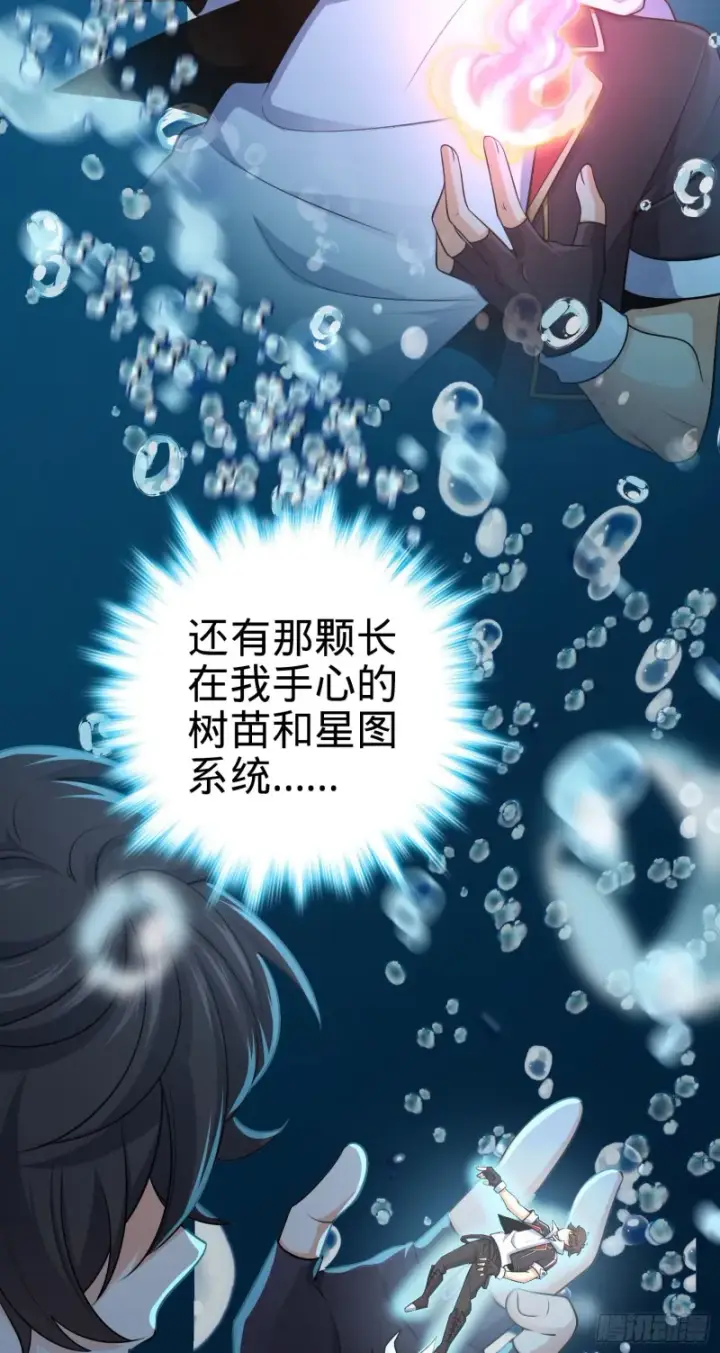 《大王饶命》202 回家图24