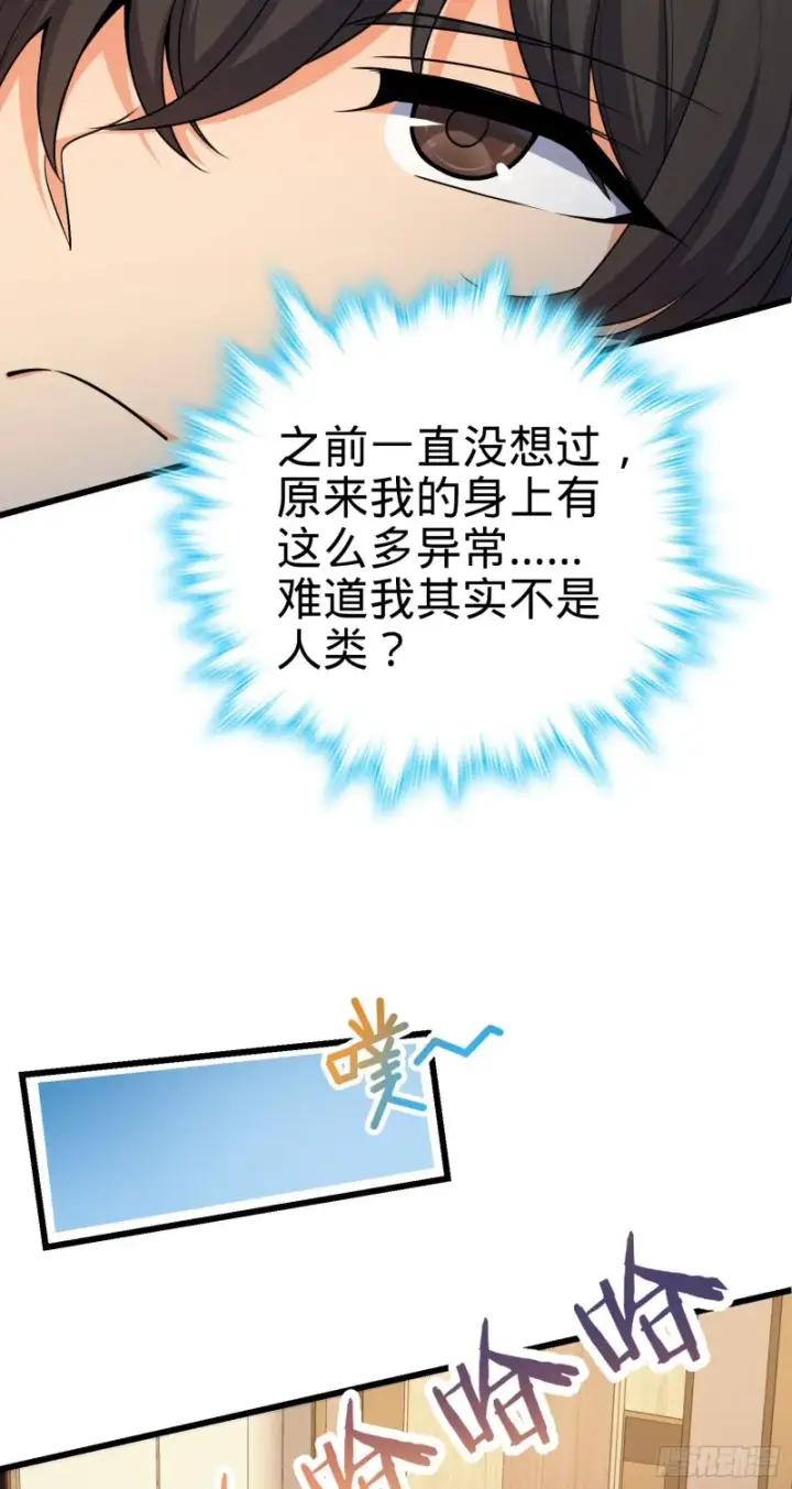 《大王饶命》202 回家图26