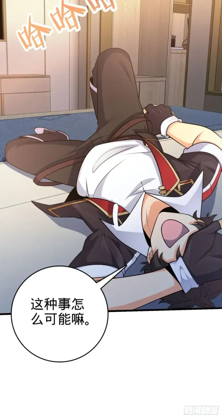 《大王饶命》202 回家图27