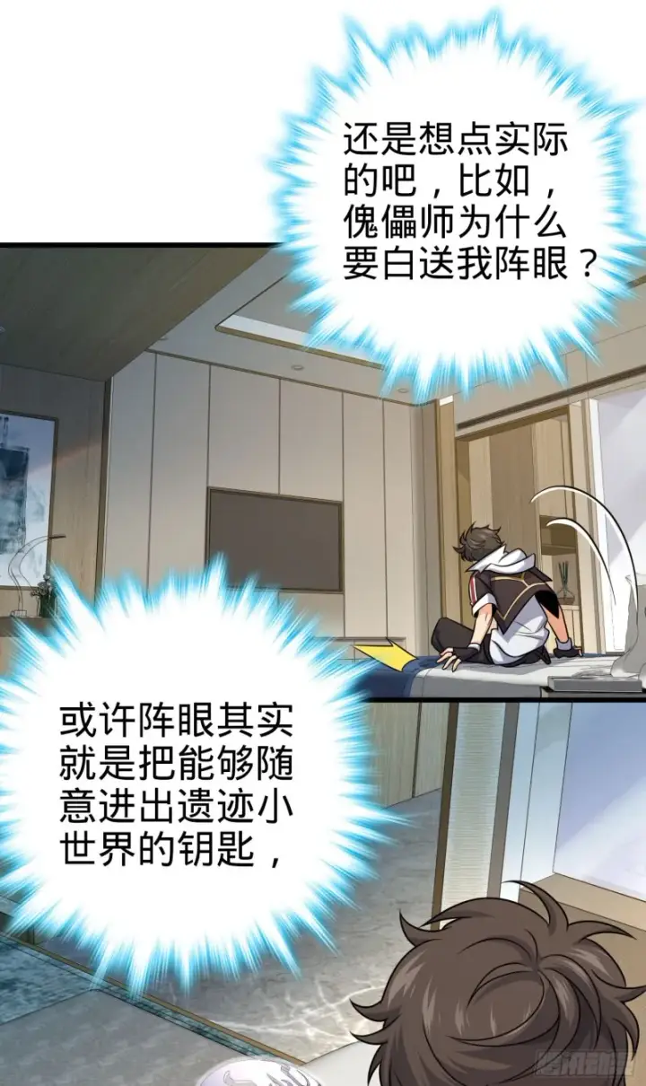 《大王饶命》202 回家图28