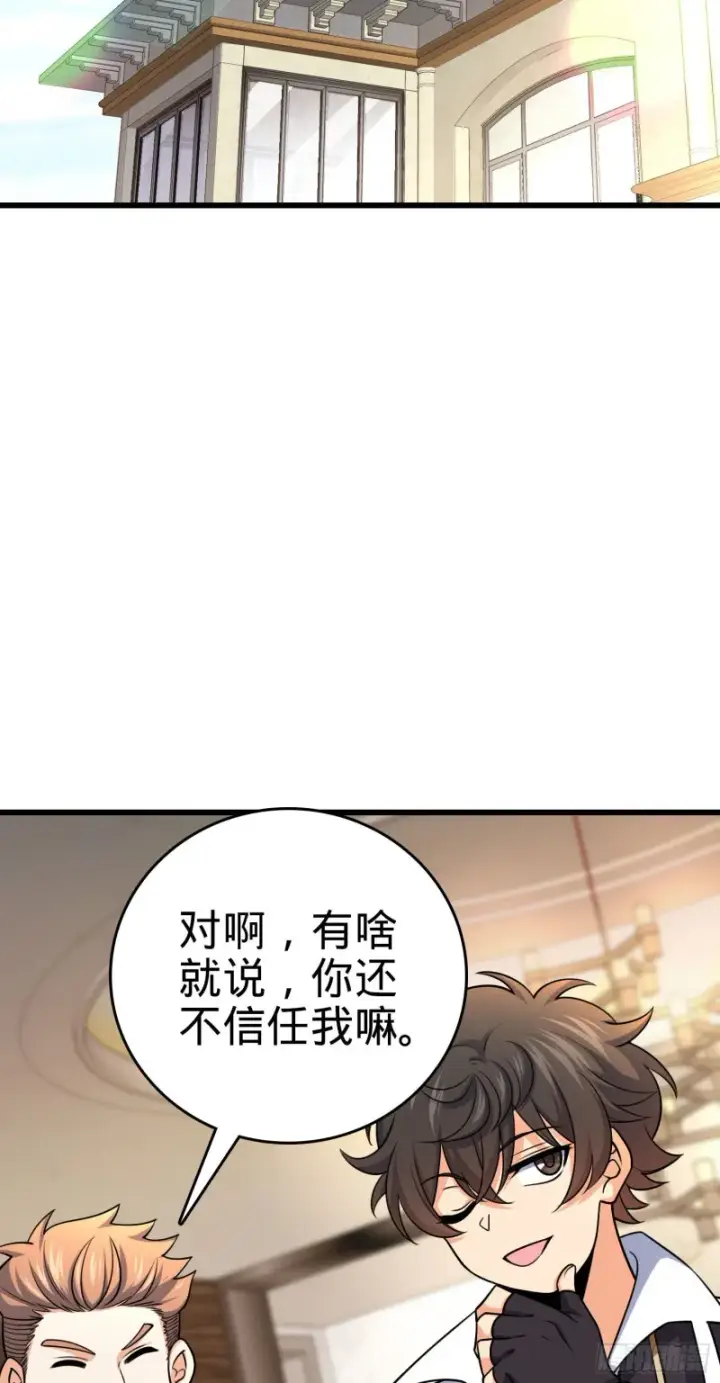 《大王饶命》202 回家图3