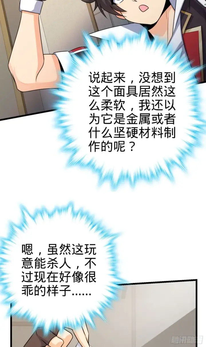 《大王饶命》202 回家图32