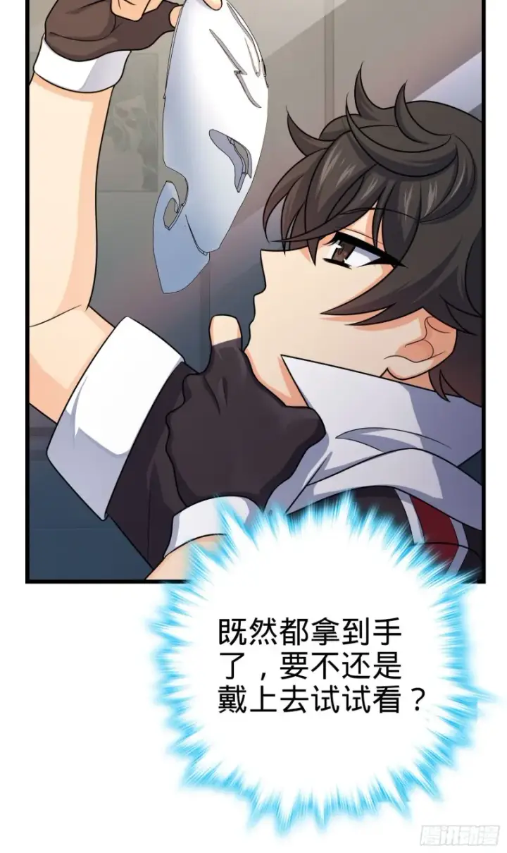 《大王饶命》202 回家图33