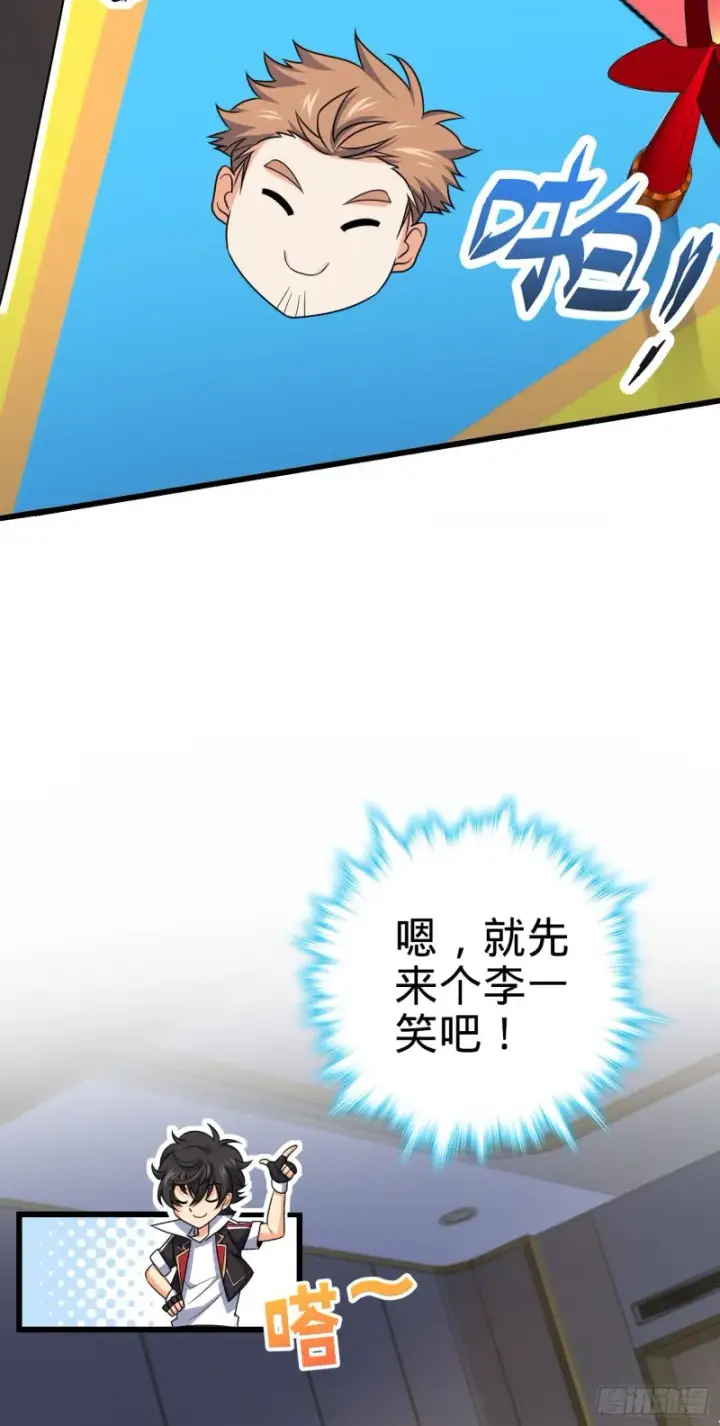 《大王饶命》202 回家图43