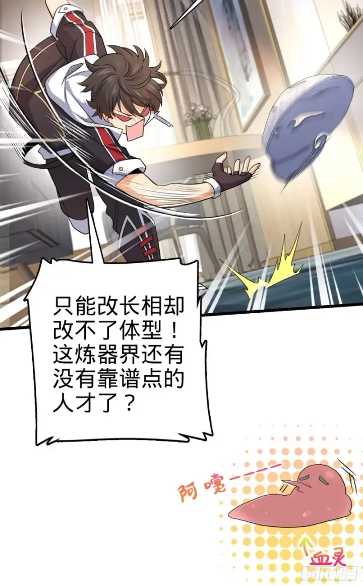 《大王饶命》202 回家图48