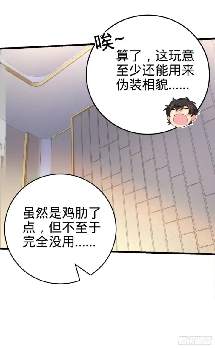 《大王饶命》202 回家图49