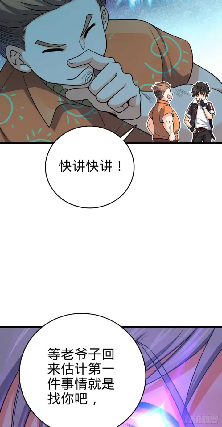 《大王饶命》202 回家图5