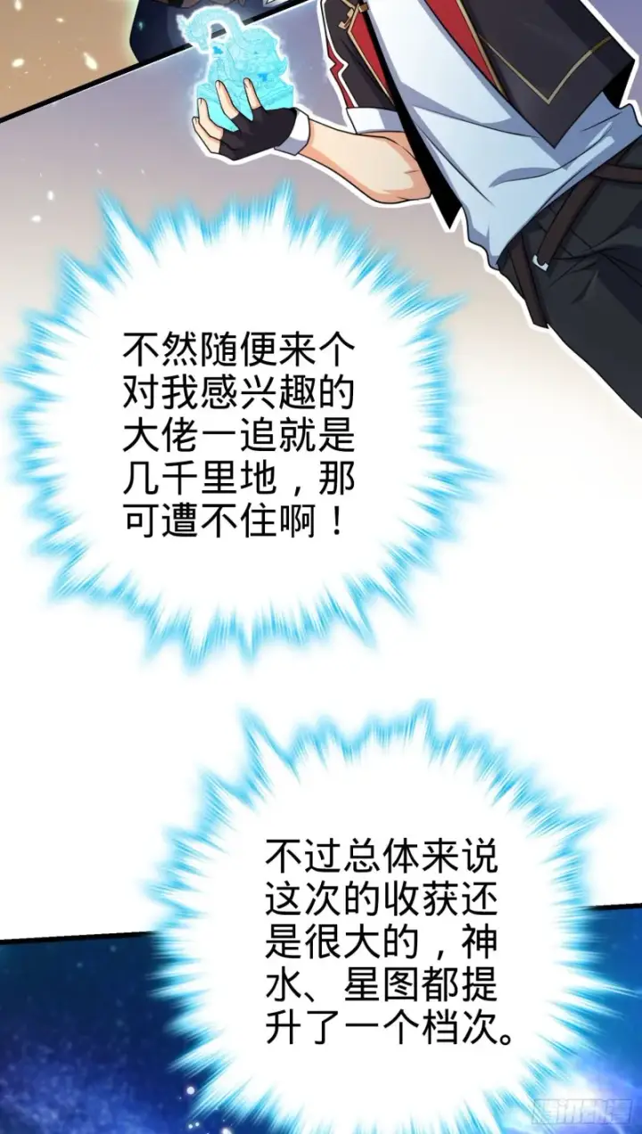 《大王饶命》202 回家图52
