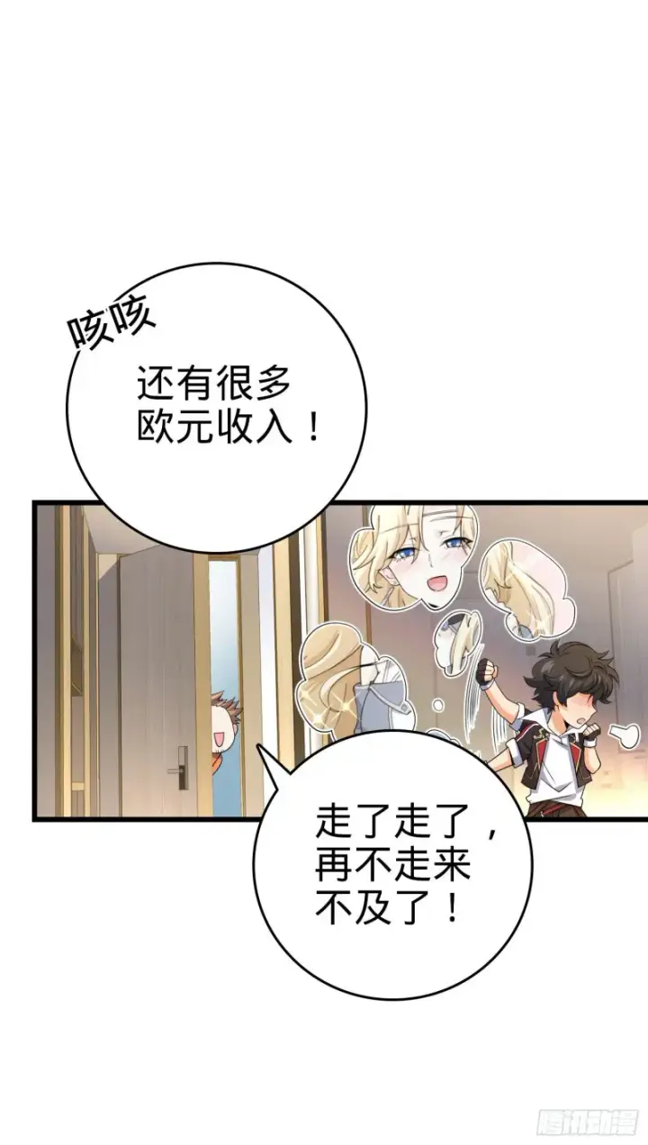 《大王饶命》202 回家图55