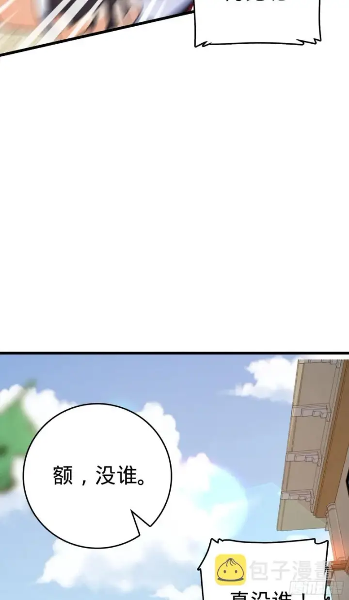 《大王饶命》202 回家图63