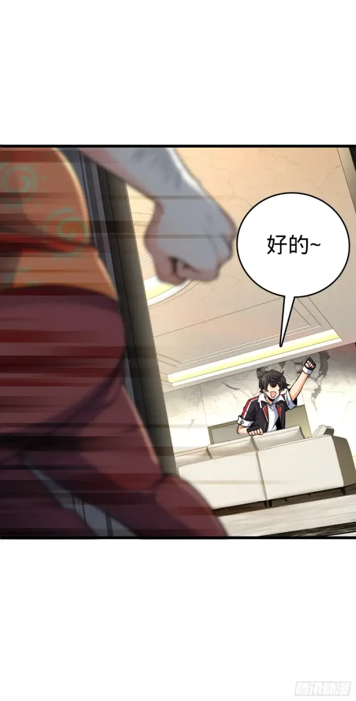 《大王饶命》202 回家图8