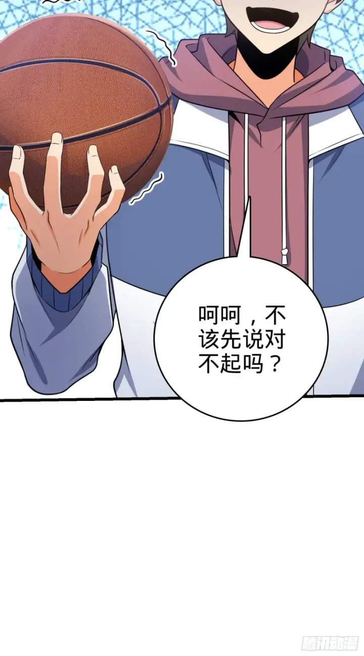 《大王饶命》203 回归校园图13
