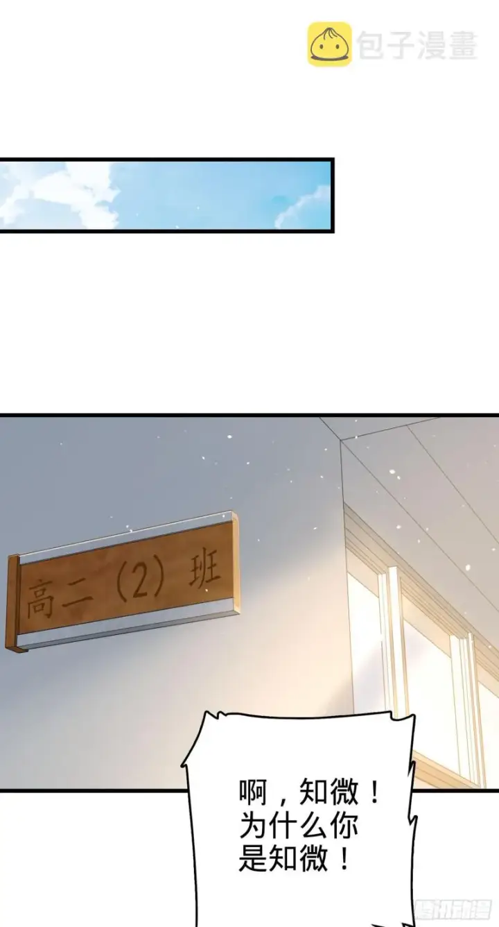 《大王饶命》203 回归校园图19