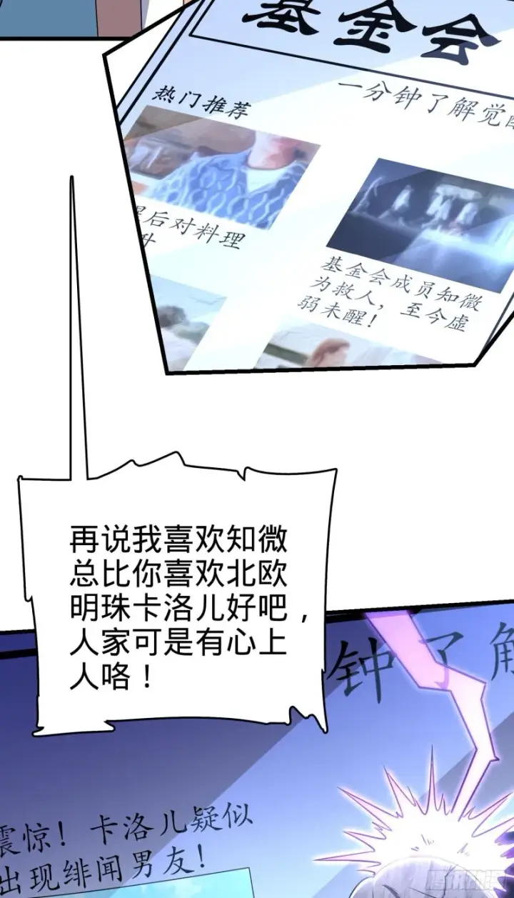 《大王饶命》203 回归校园图23