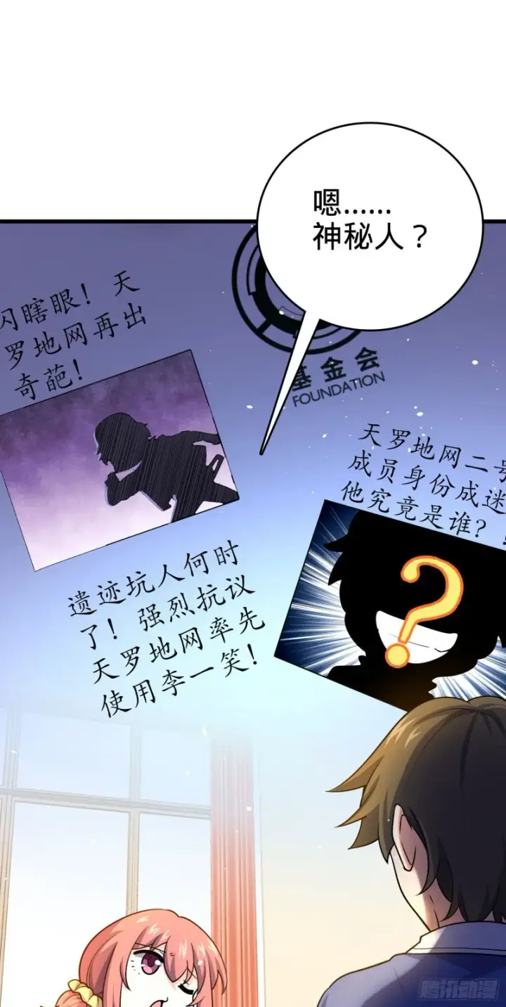 《大王饶命》203 回归校园图27