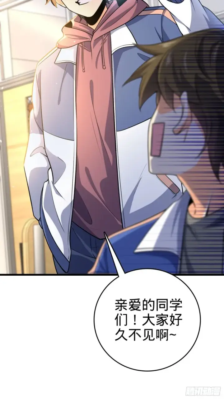 《大王饶命》203 回归校园图37