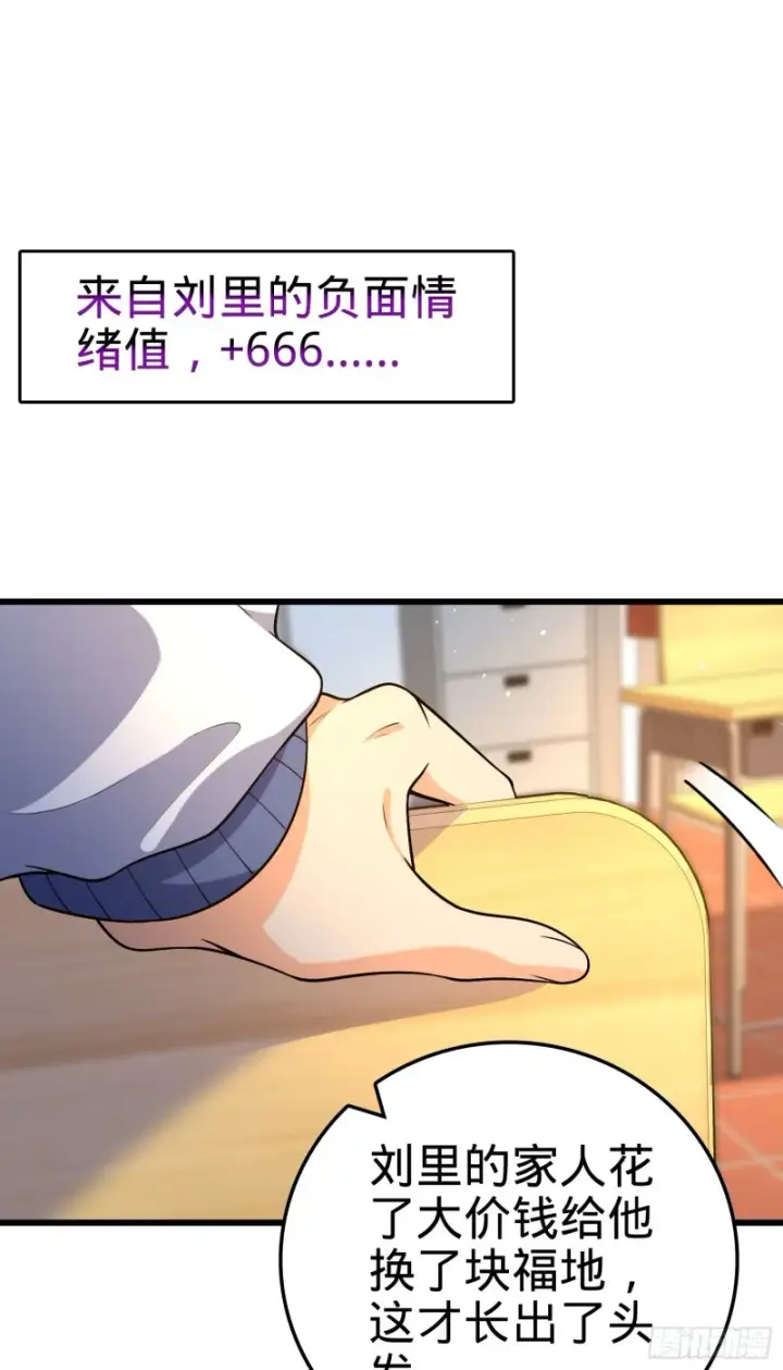 《大王饶命》203 回归校园图40