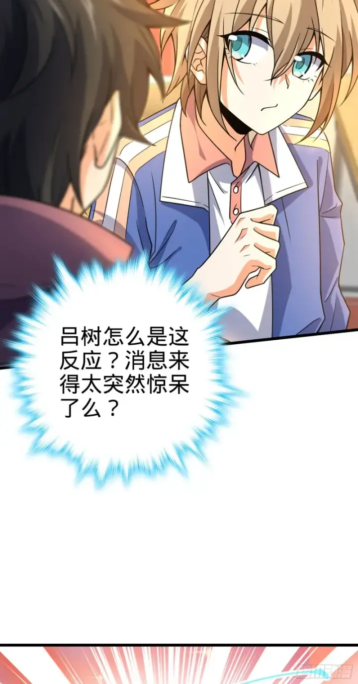 《大王饶命》203 回归校园图55