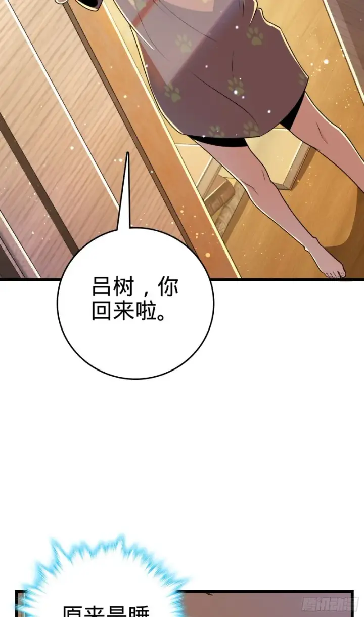 《大王饶命》204 洛城异常见闻录图10