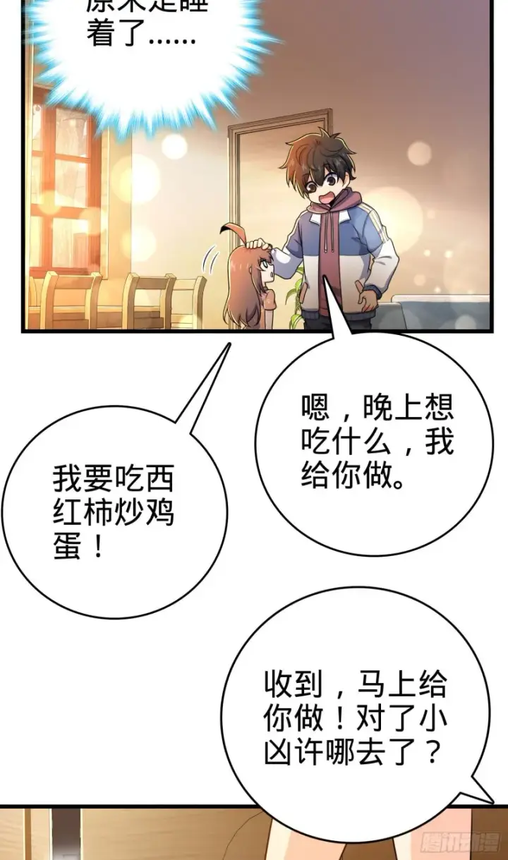 《大王饶命》204 洛城异常见闻录图11