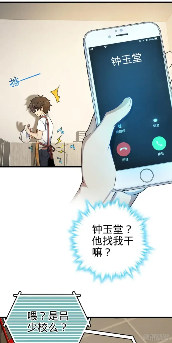 《大王饶命》204 洛城异常见闻录图17