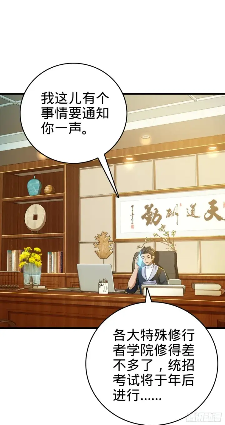 《大王饶命》204 洛城异常见闻录图19