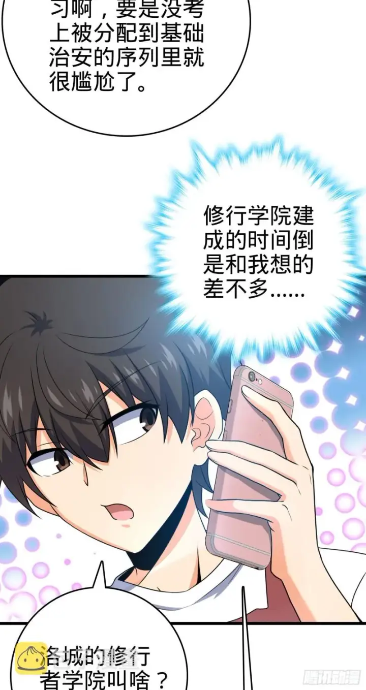 《大王饶命》204 洛城异常见闻录图21