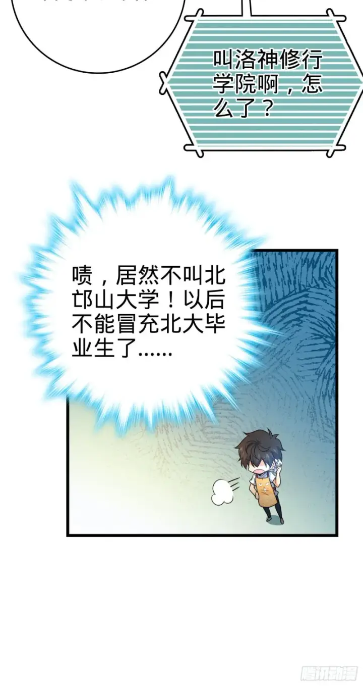《大王饶命》204 洛城异常见闻录图22