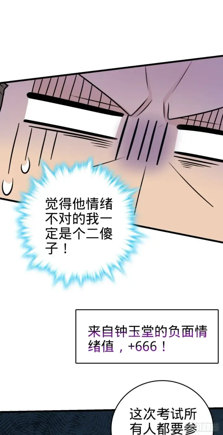 《大王饶命》204 洛城异常见闻录图25