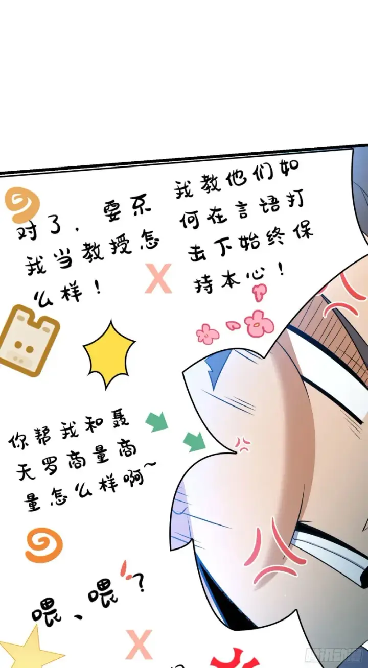 《大王饶命》204 洛城异常见闻录图27